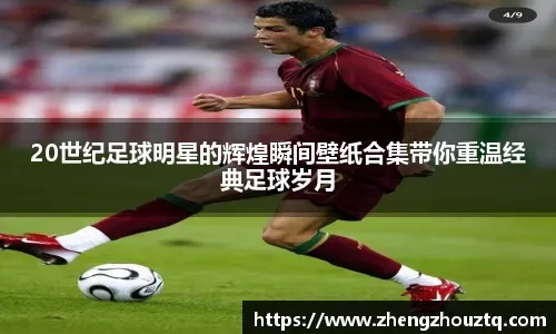 快船超勇士升西部第六！哈登29分击溃尼克斯73秒三分三连击太无解